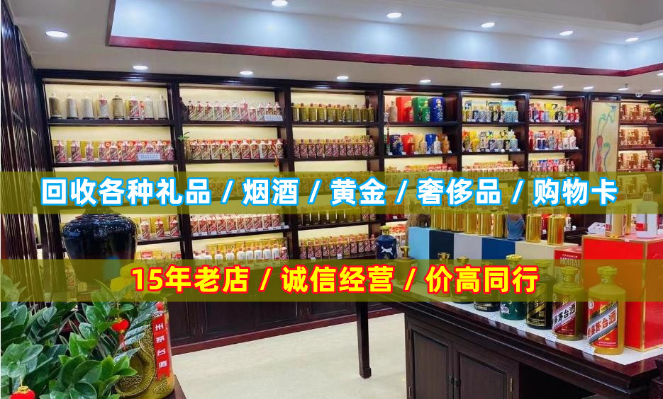 金昌小宝烟酒回收店