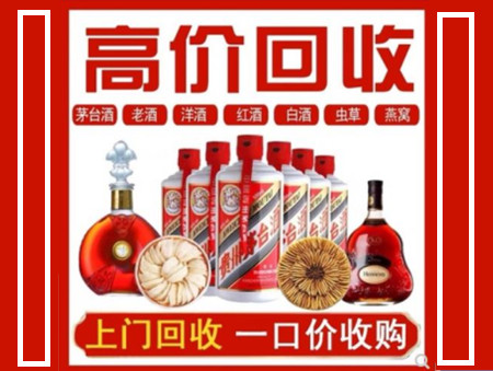 金昌回收名酒