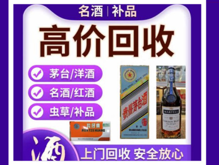 金昌烟酒回收店