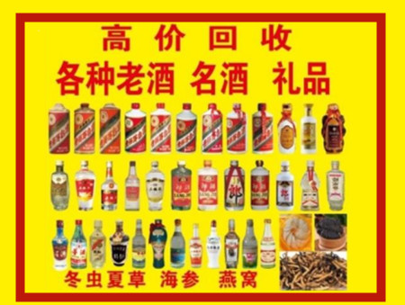 金昌回收名酒店